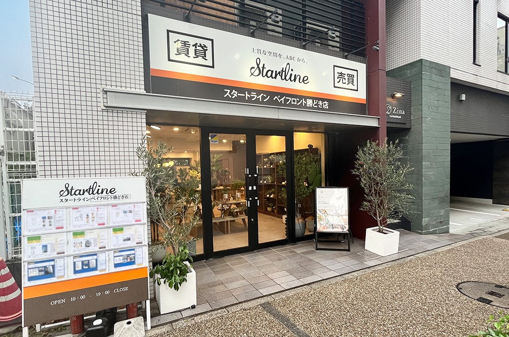 スタートライン ベイフロント勝どき店の紹介写真_1枚目