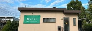 なごみや