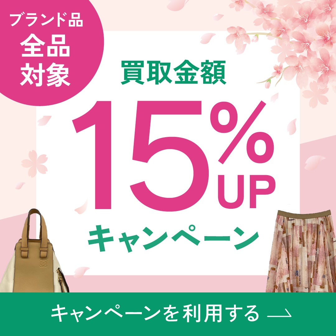 【最新キャンペーンのお知らせ！！】の写真