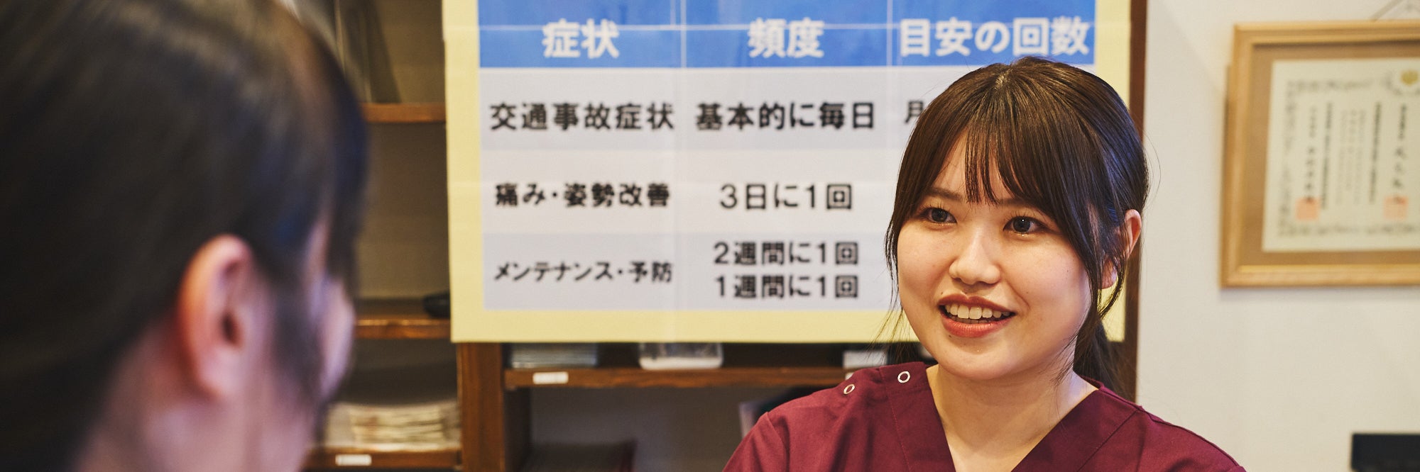 めいほく接骨院 北区上飯田院_2枚目
