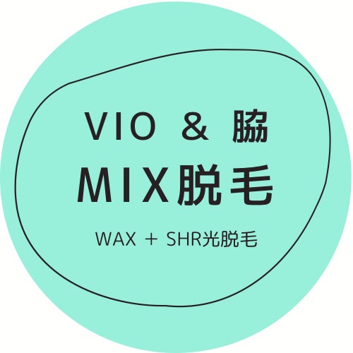 ブラジリアンワックス＆光脱毛　LotusのVIO & 脇　ダブル脱毛（MIX脱毛）の写真