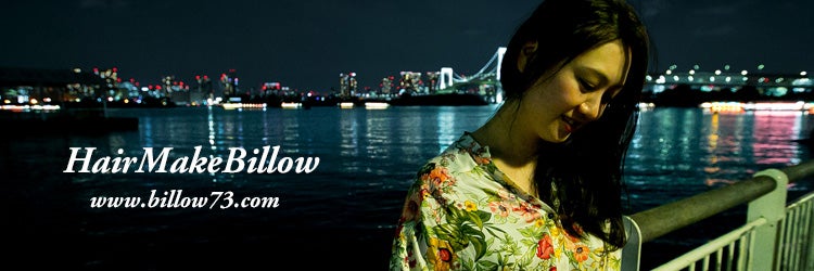 ＨａｉｒＭａｋｅＢｉｌｌｏｗ