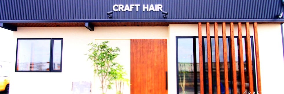 CRAFT HAIR_2枚目