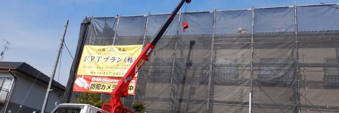 FPTプラン株式会社