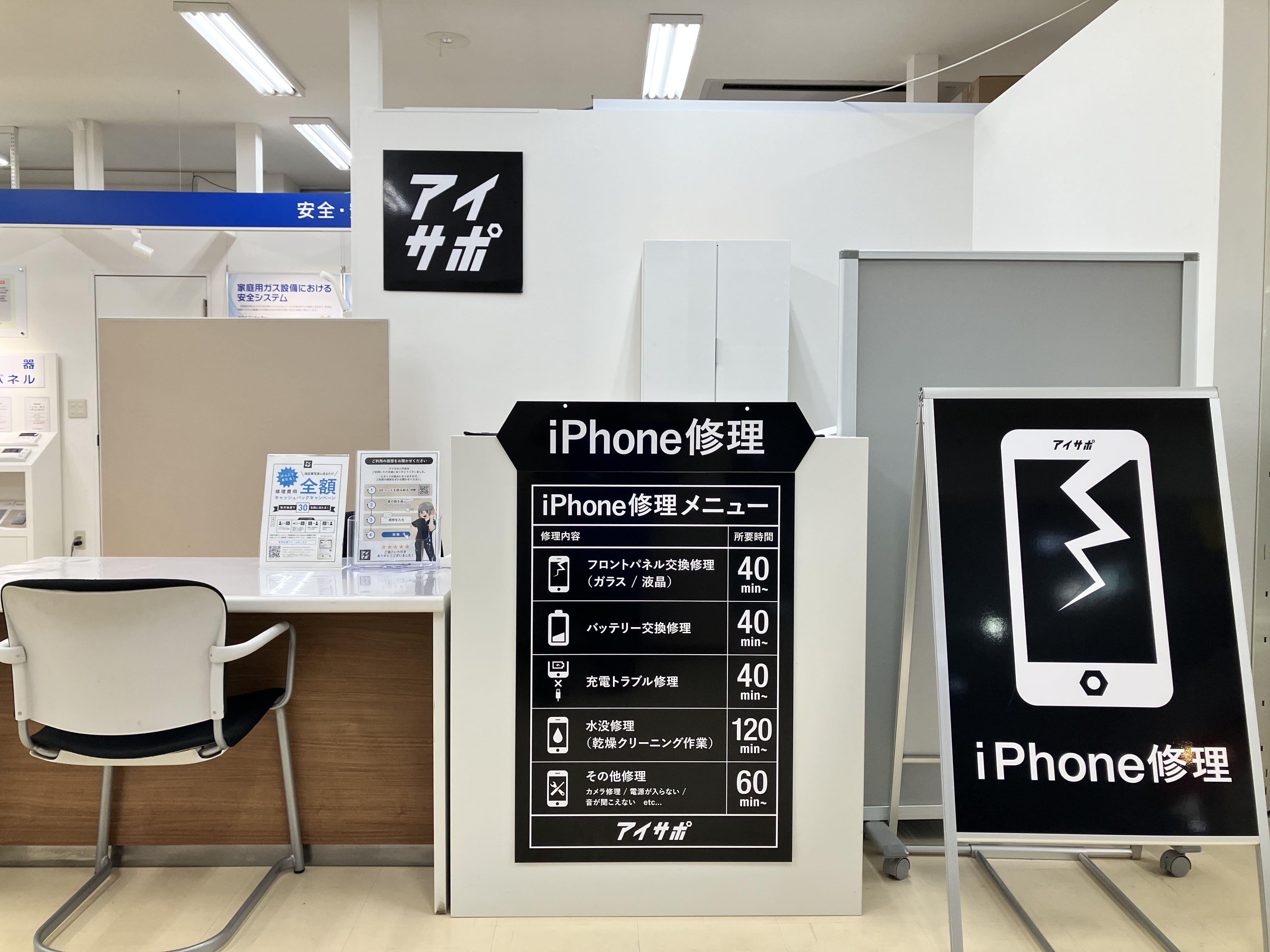 iPhone修理アイサポ二戸ニコア店_1枚目