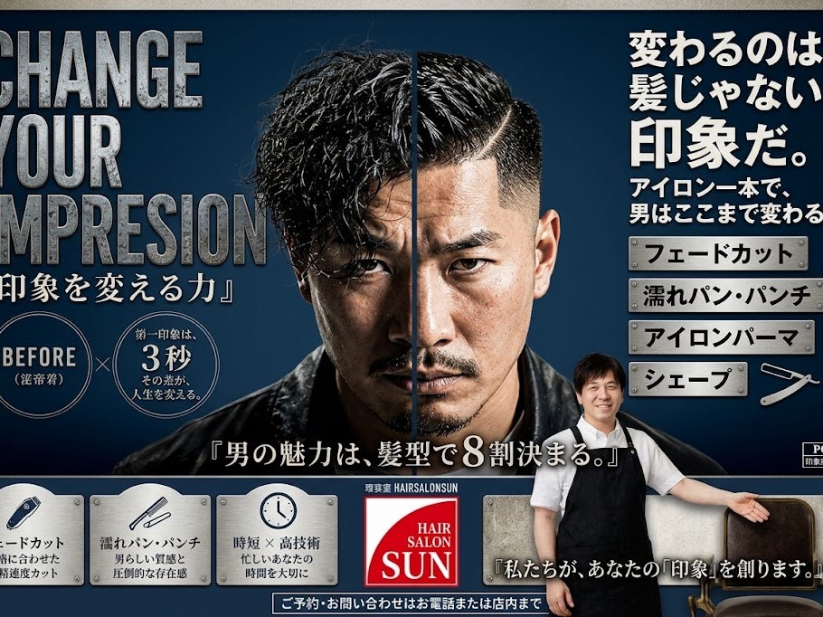 HAIR SALON SUN_2枚目