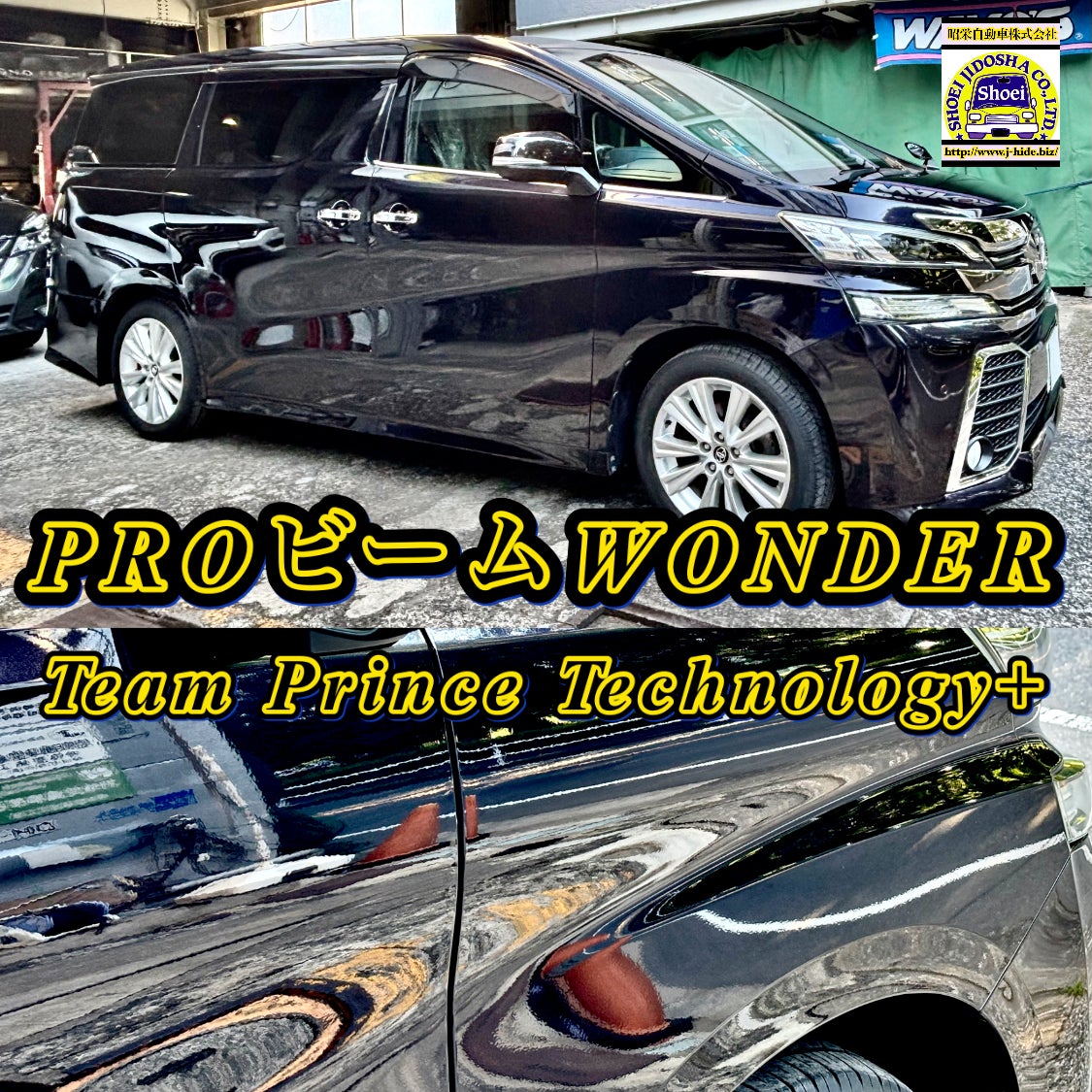 昭栄自動車株式会社_2枚目
