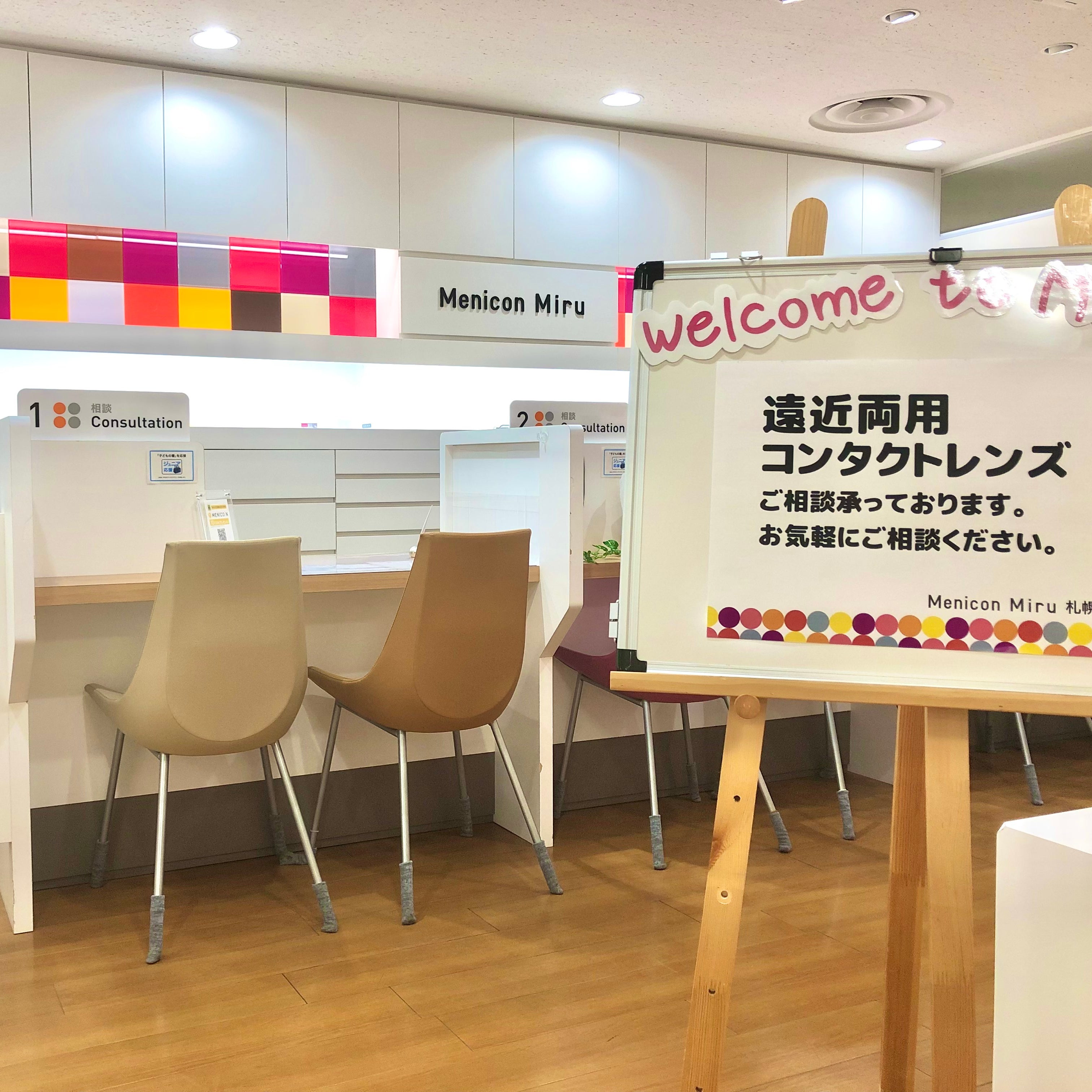 Menicon Miru 札幌大通店（大通駅すぐ｜コンタクトレンズ販売店）_1枚目