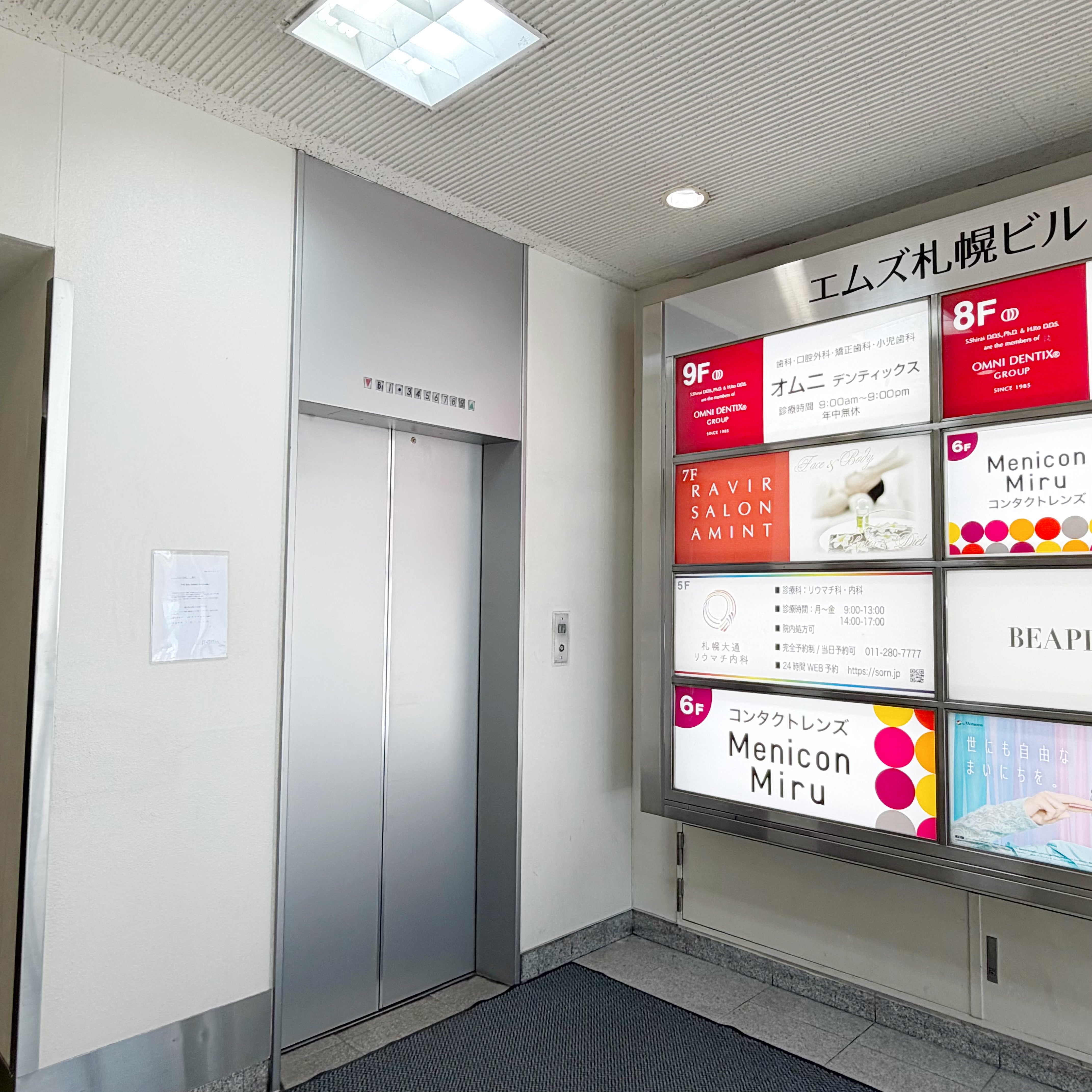 Menicon Miru 札幌大通店（大通駅すぐ｜コンタクトレンズ販売店）_2枚目