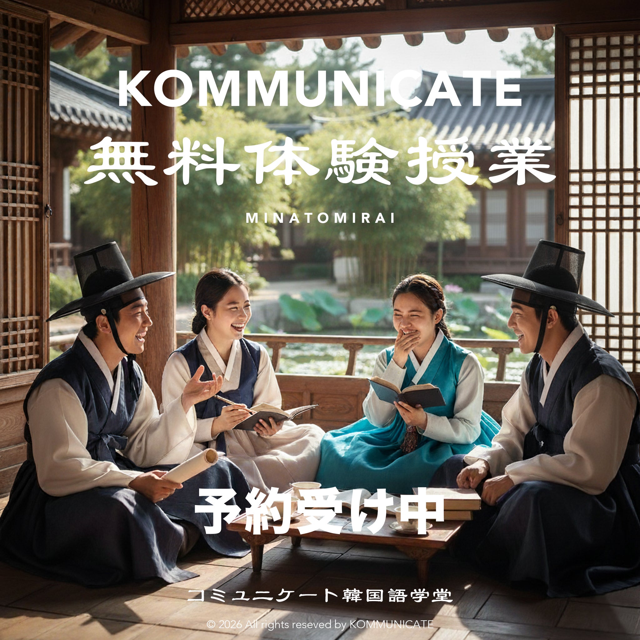 無料体験授業の写真