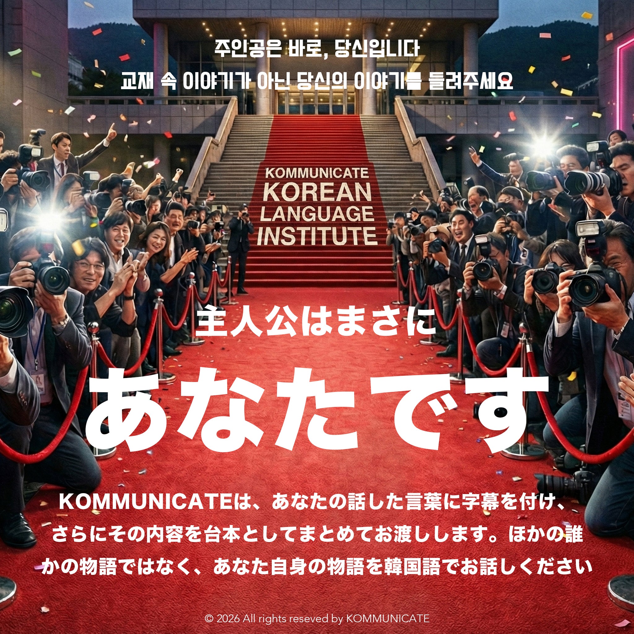 KOMMUNICATE 韓国語学堂_2枚目
