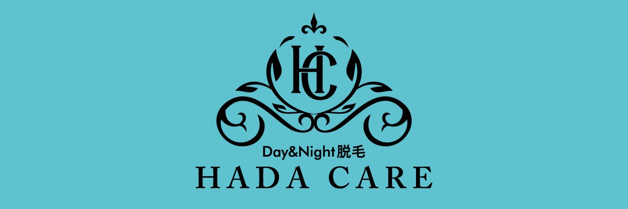 Day＆Night脱毛　HADA CARE