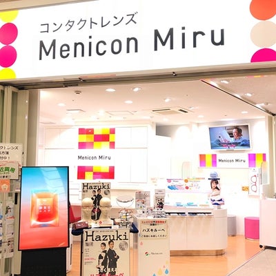 2019/08/27にMenicon Miru 津田沼店が投稿した、店内の様子の写真