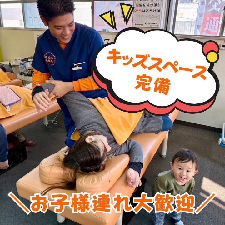 かわしまはりきゅう整骨院の紹介写真_1枚目