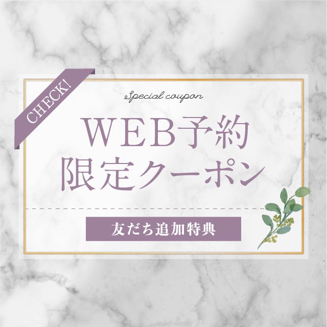 10月ご予約キャンペーンの写真