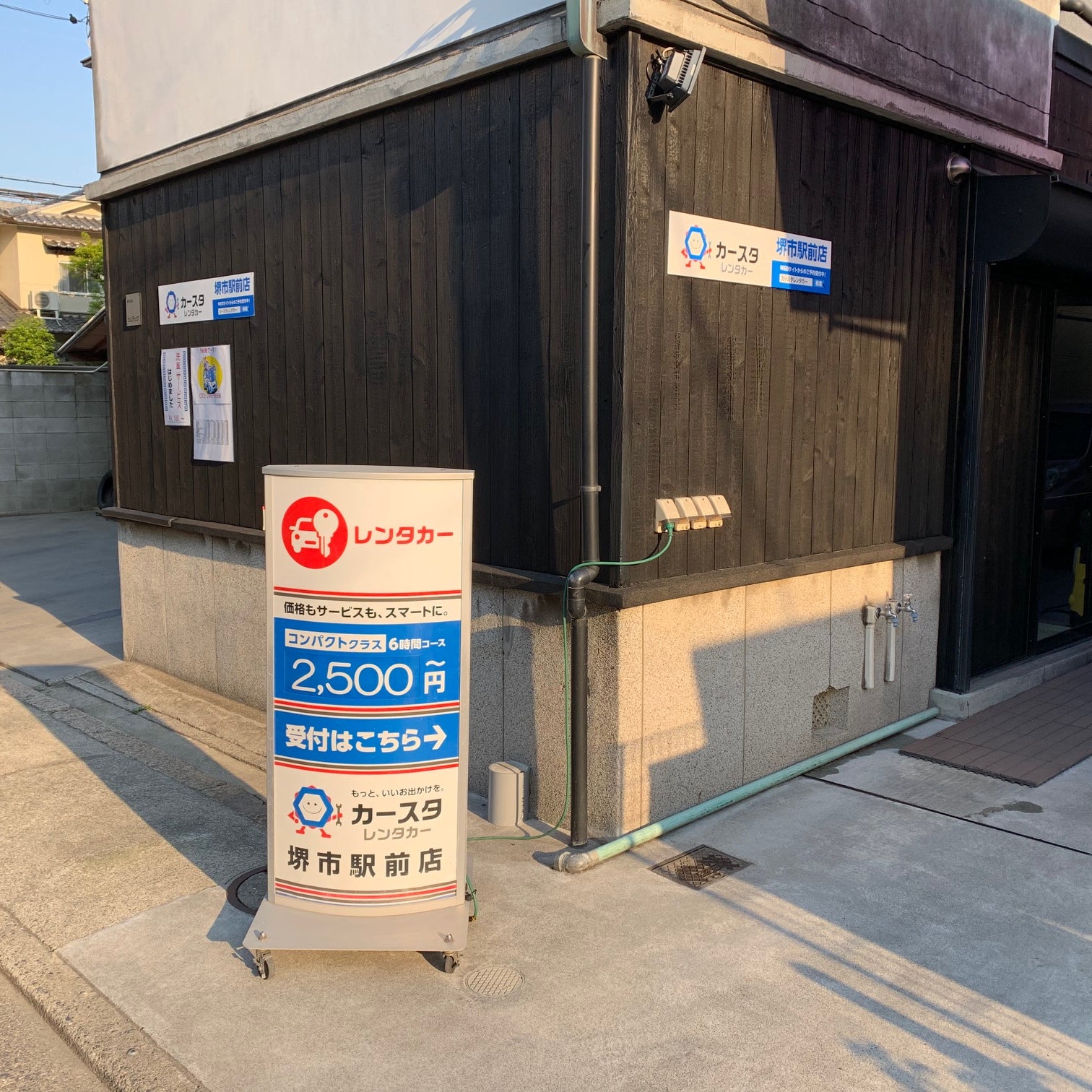 カースタレンタカー堺市駅前店_2枚目