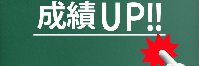 立教専門池袋栄冠ゼミ