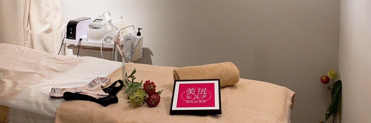 美尻研究所 大阪心斎橋店