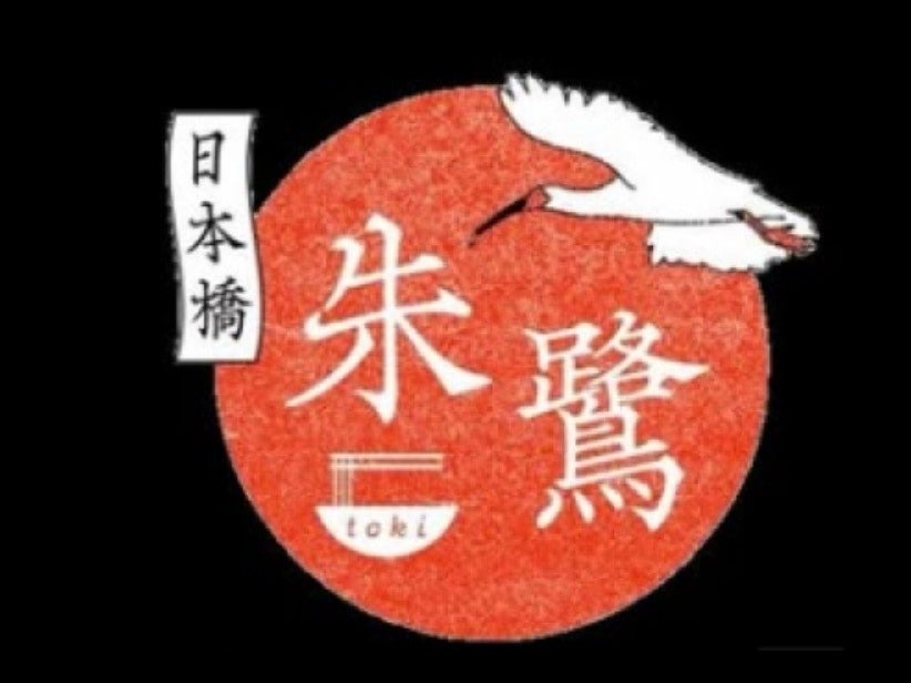 日本橋 朱鷺