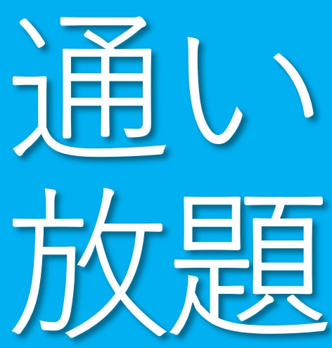 Doors自習塾 高石教室の中学生通い放題の写真