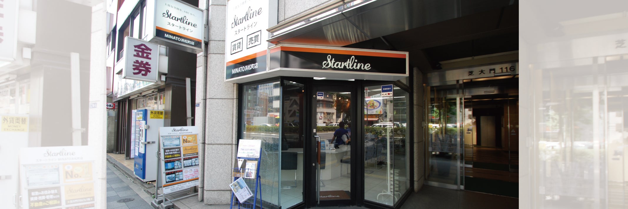 スタートライン MINATO浜松町店_4枚目