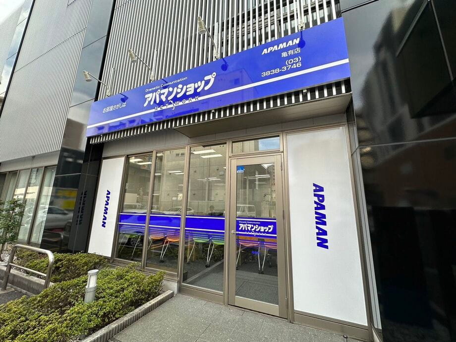 アパマンショップ 亀有店の紹介写真_1枚目