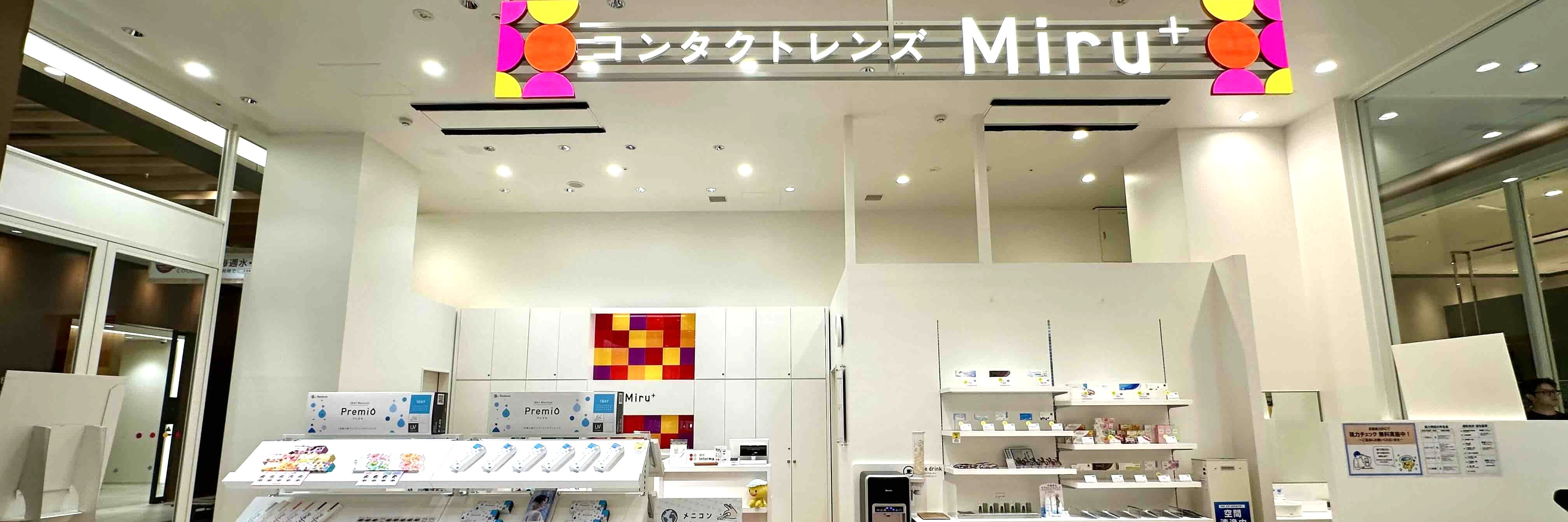 Miru+COCOSA熊本下通店