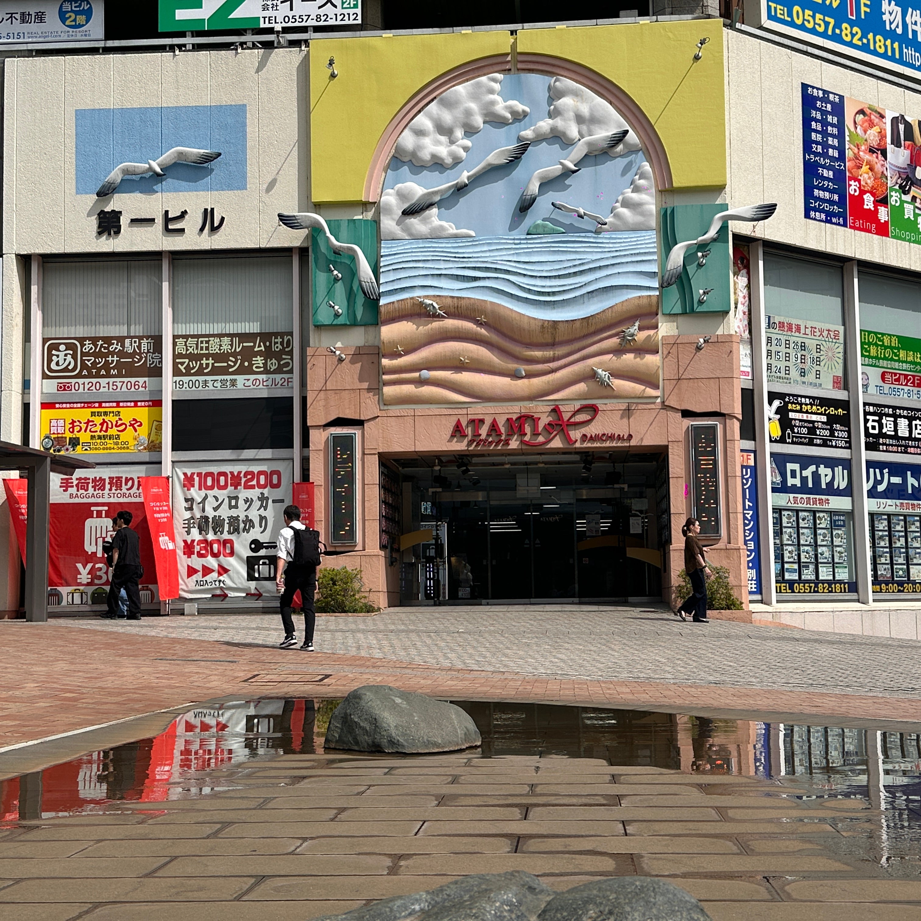 買取専門店 おたからや 熱海駅前店_1枚目