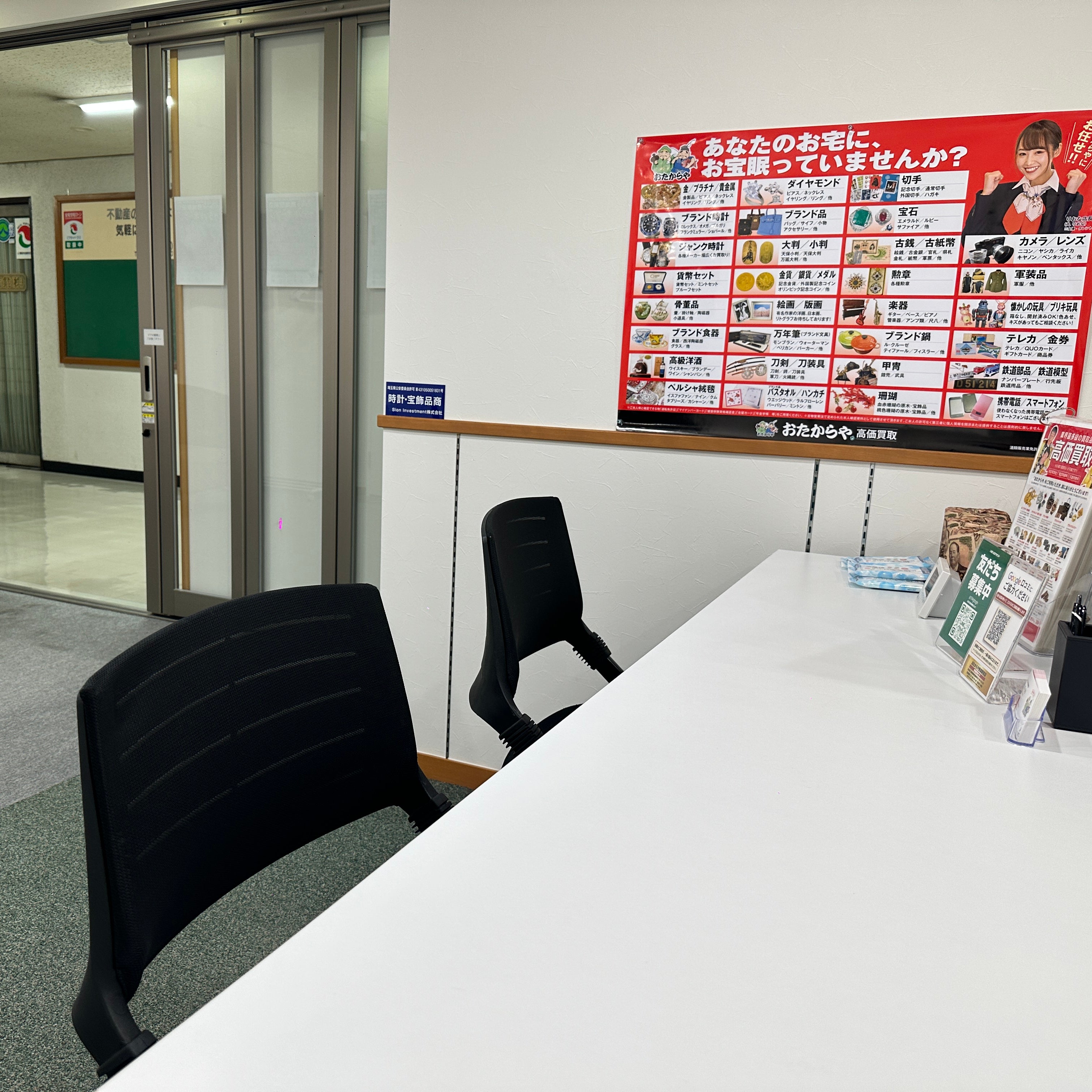 買取専門店 おたからや 熱海駅前店_3枚目