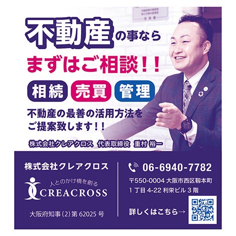 株式会社クレアクロス_3枚目