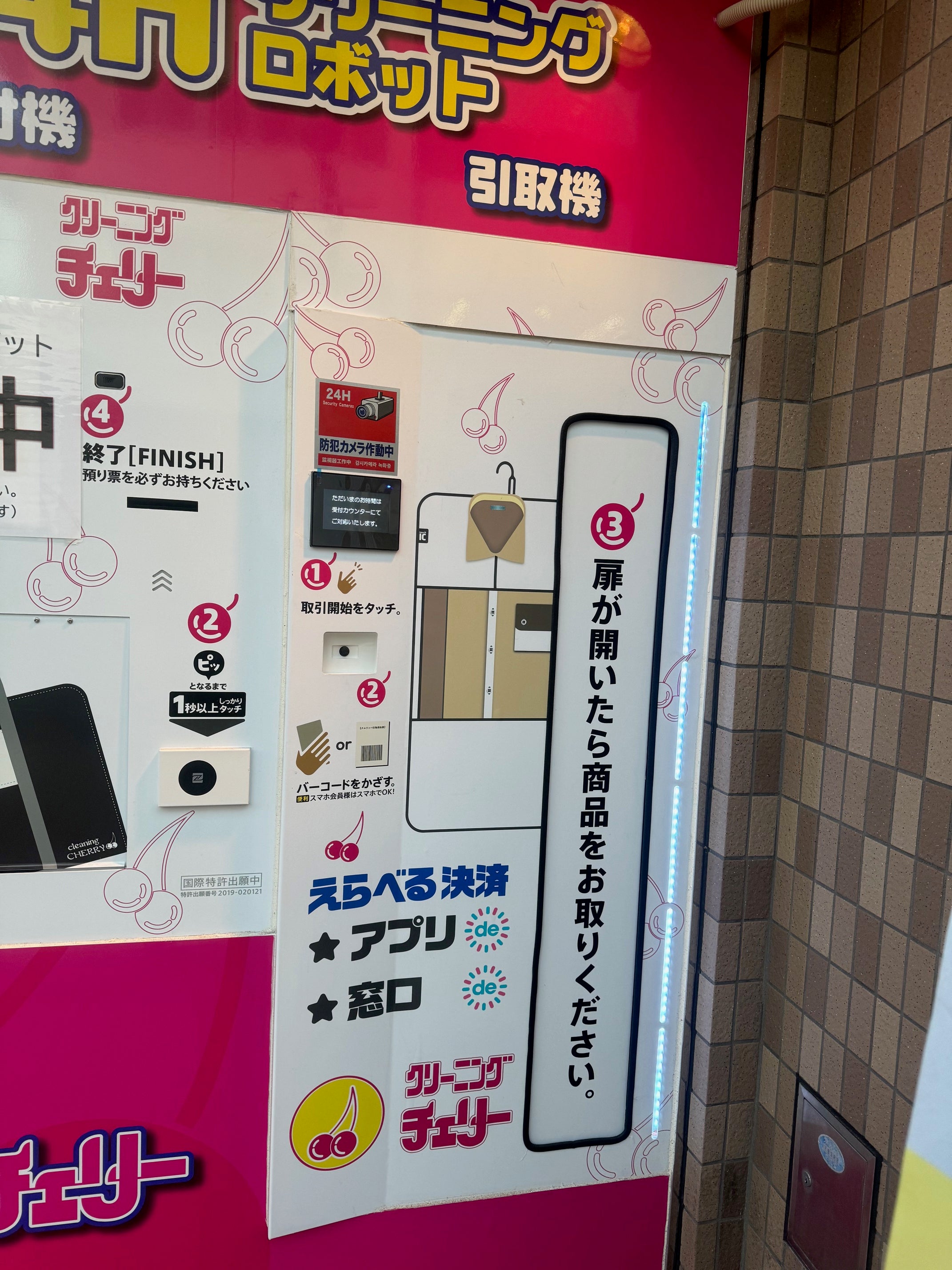 クリーニングチェリー三鷹店_3枚目