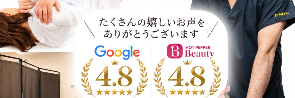 つくば整体すこやかケアー_2枚目
