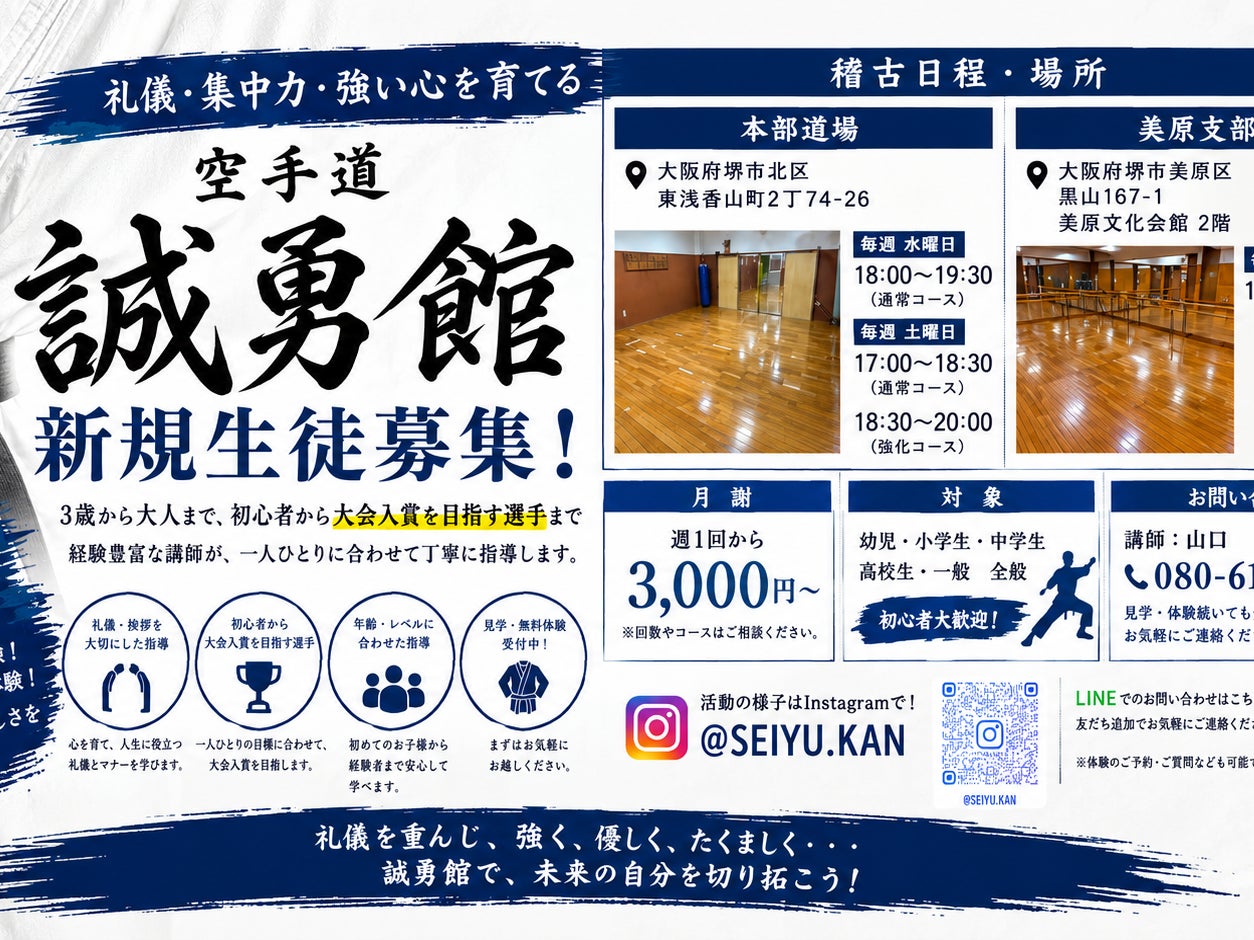 誠勇館_1枚目