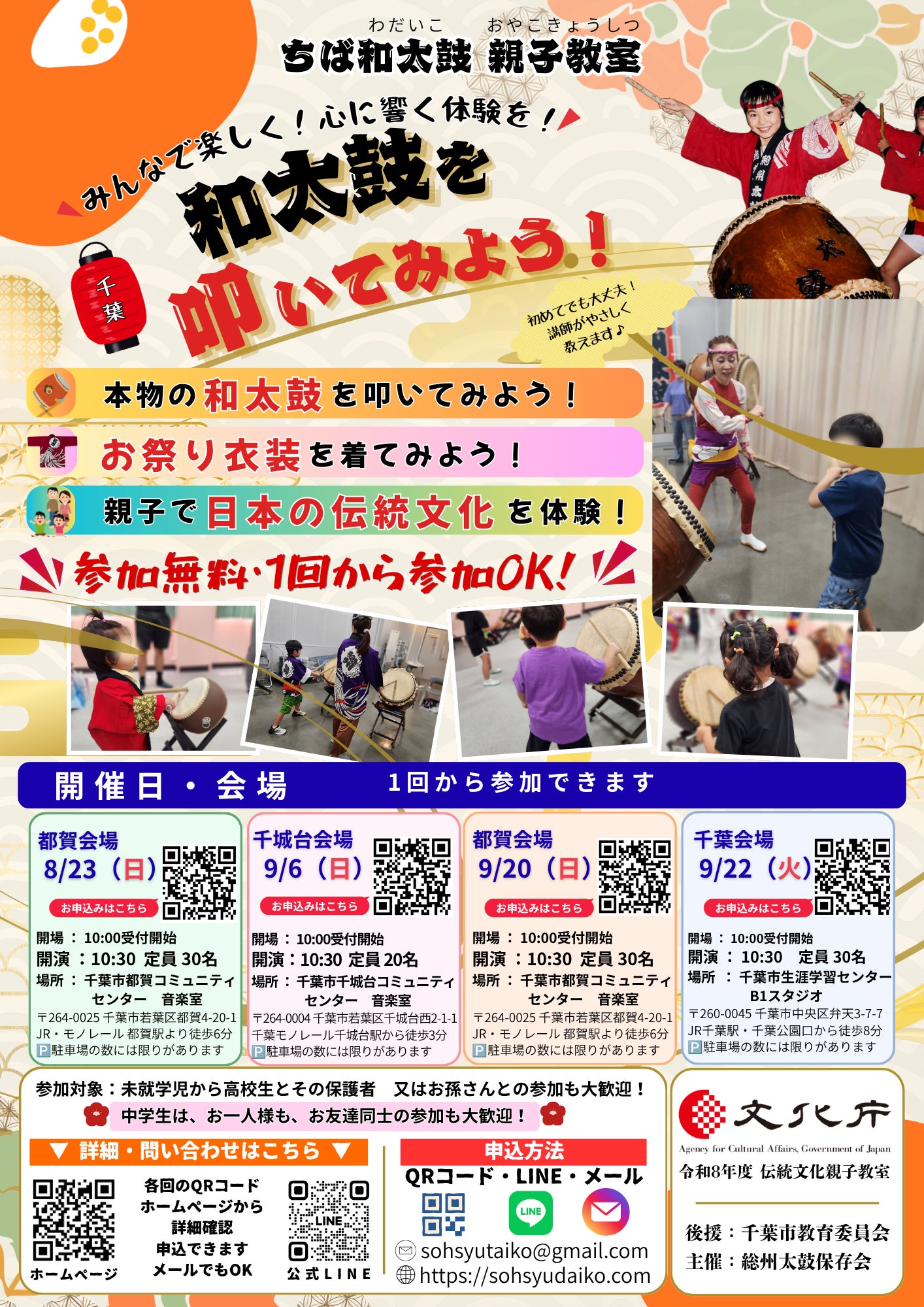 総州太鼓保存会_2枚目