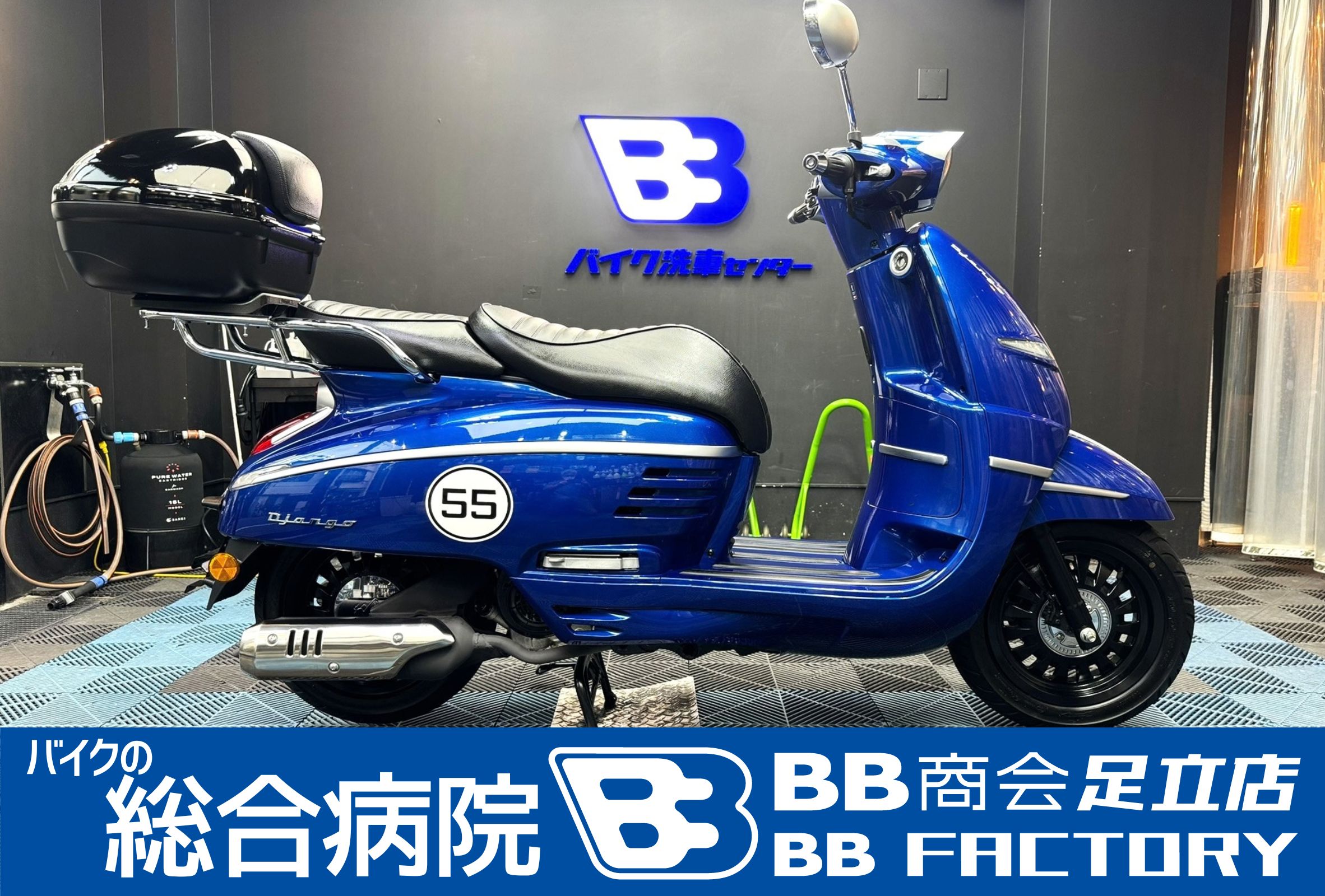 中古車販売情報　プジョー ジャンゴ125の写真