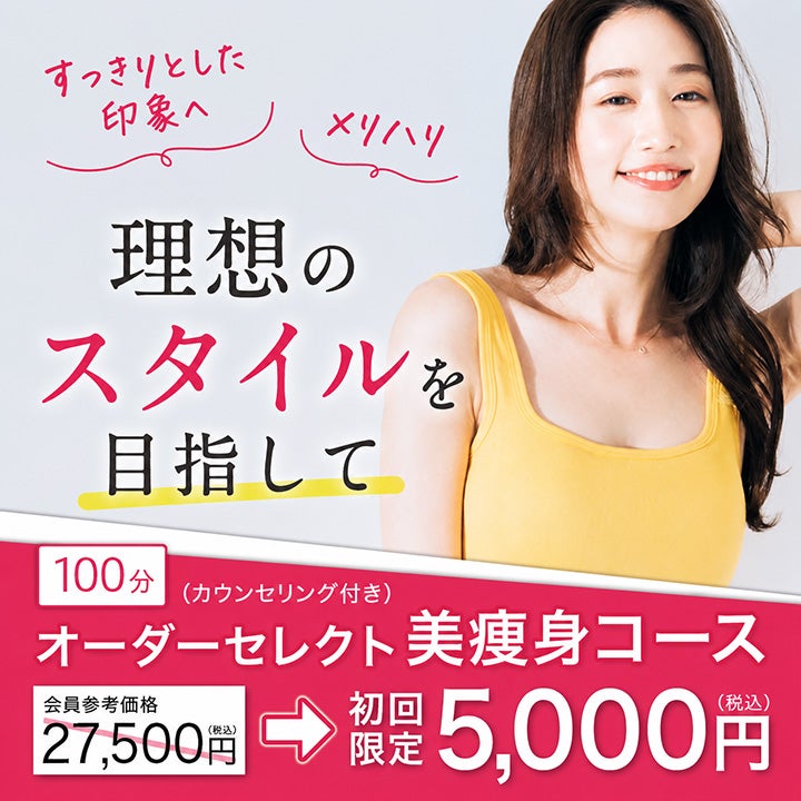 エステティックサロン ラ・パルレ 立川店【La Parler】の【体験コース】オーダーセレクト美痩身コースの写真