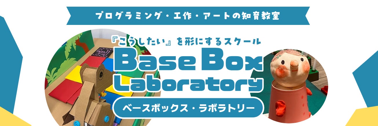 BaseBox Laboratory