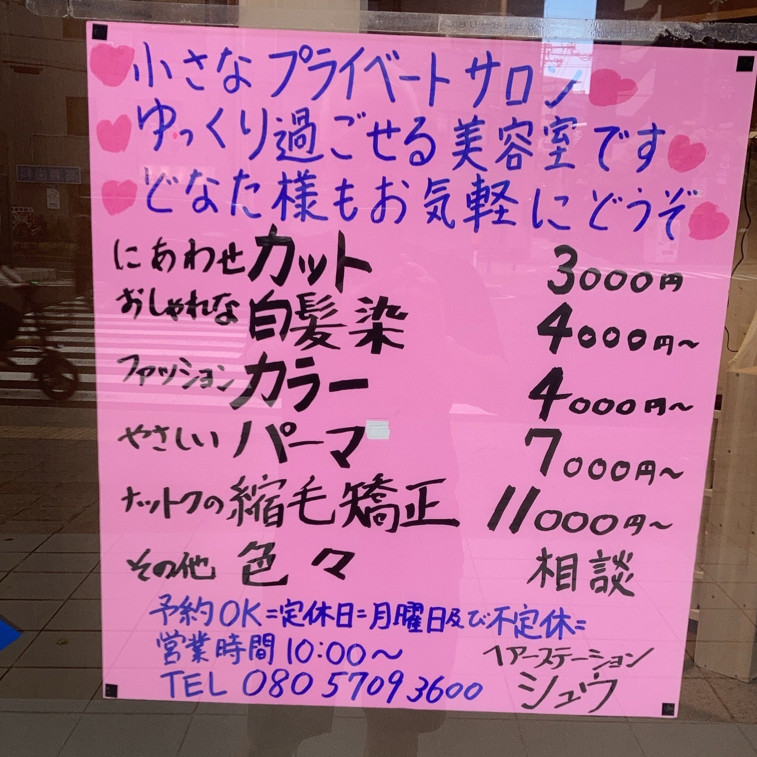 hair station SHU_3枚目