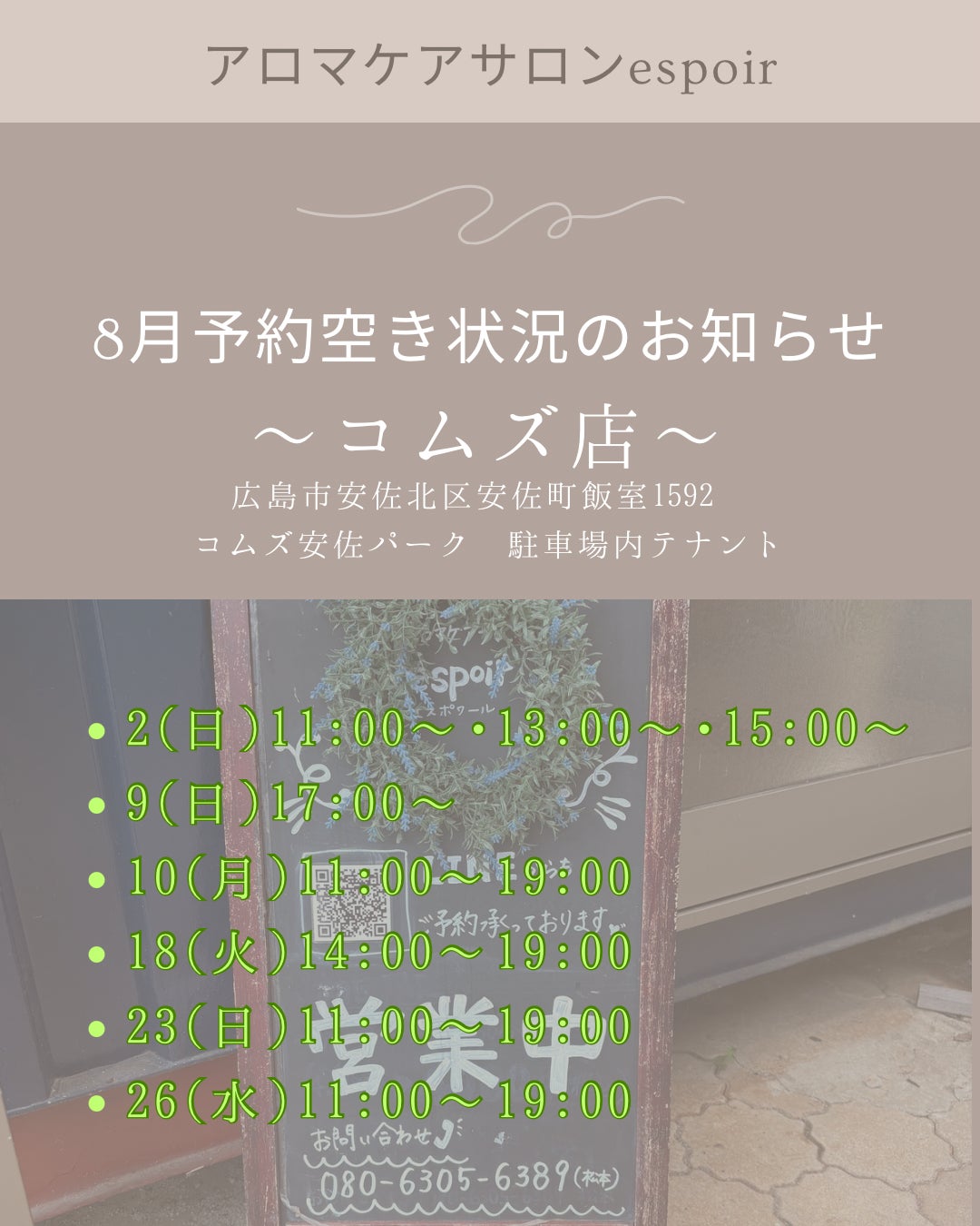営業日のお知らせの写真