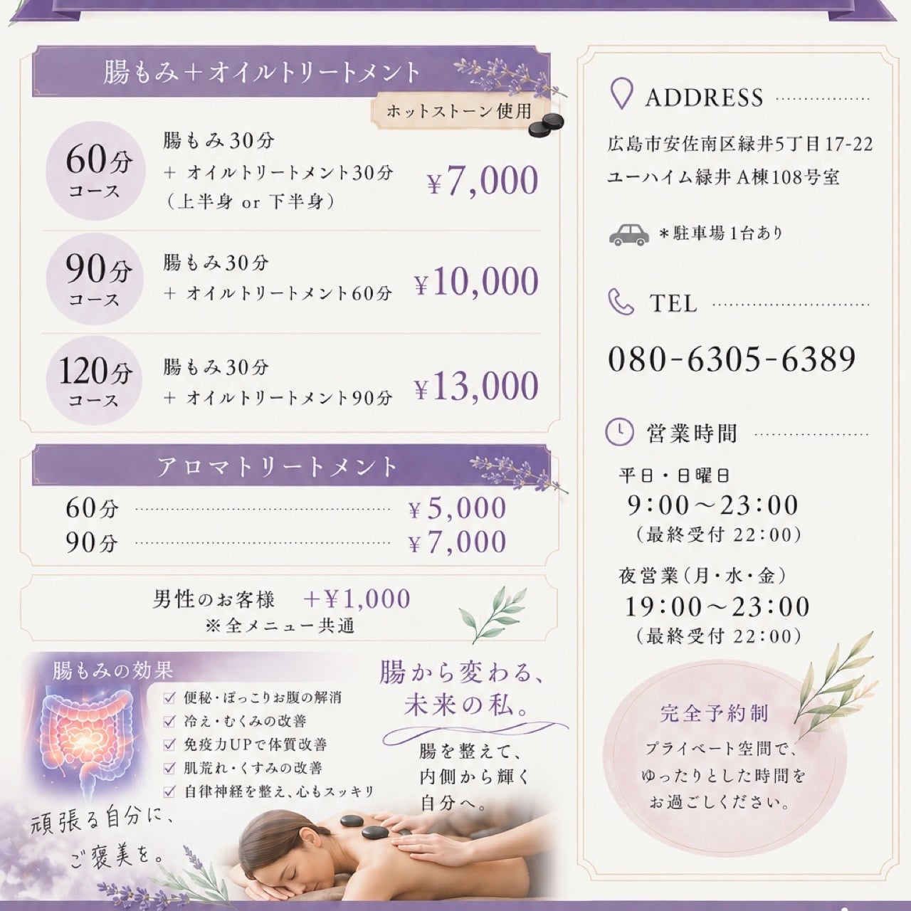 腸もみサロンespoir_2枚目