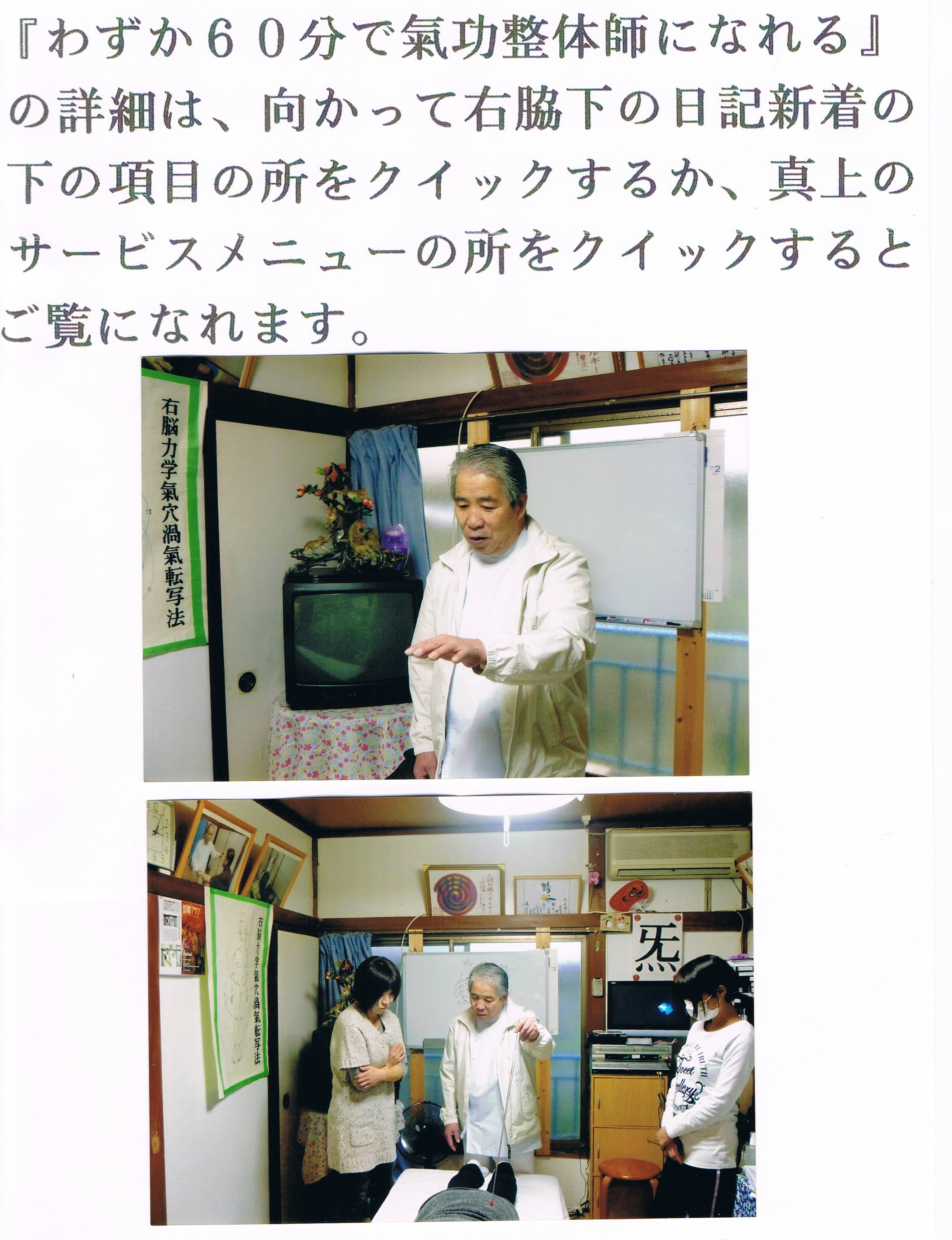 右脳氣功セミナー開催の写真