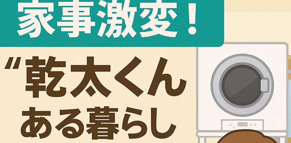 【施工事例紹介｜乾太くん設置】の写真