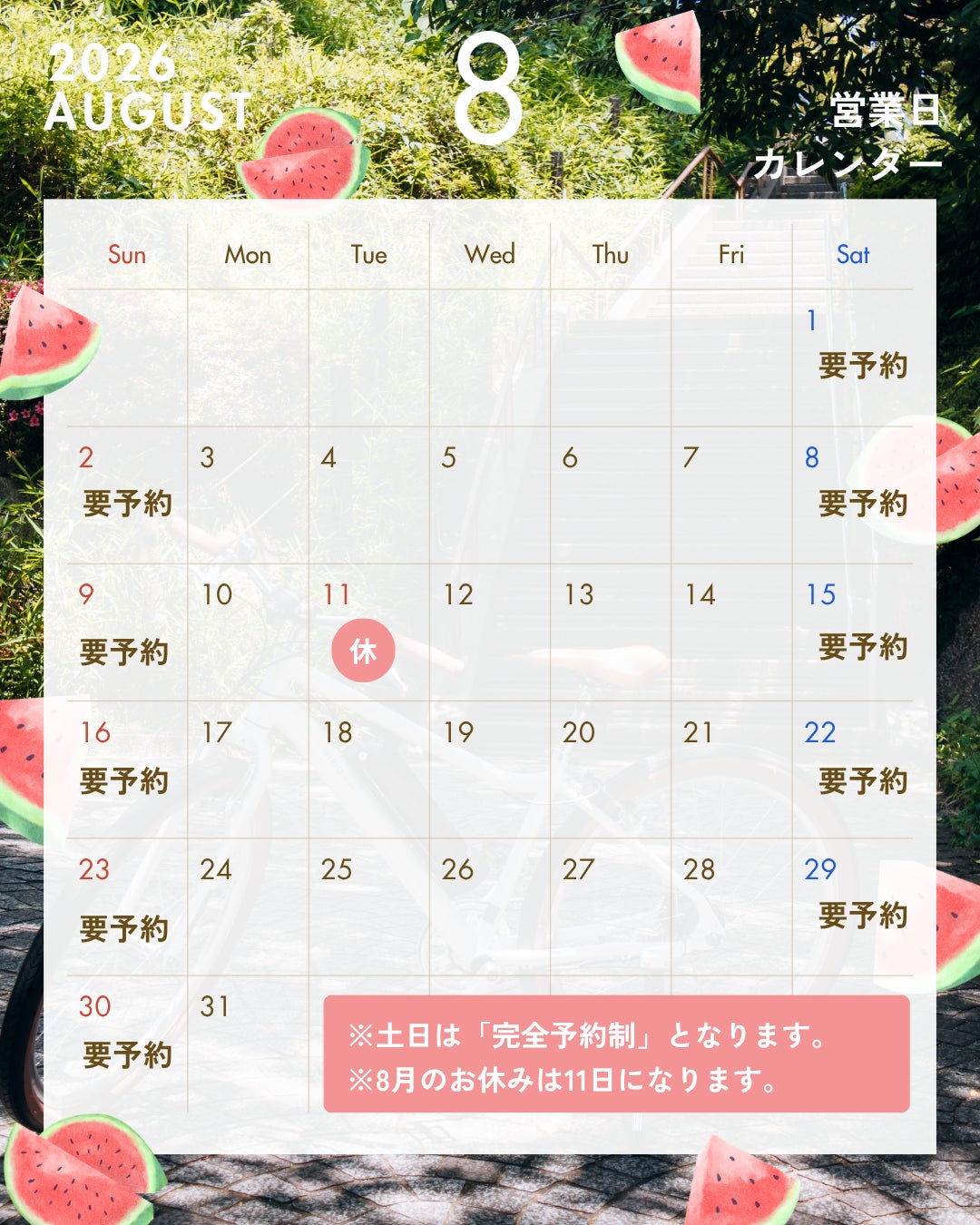 8月カレンダーの写真
