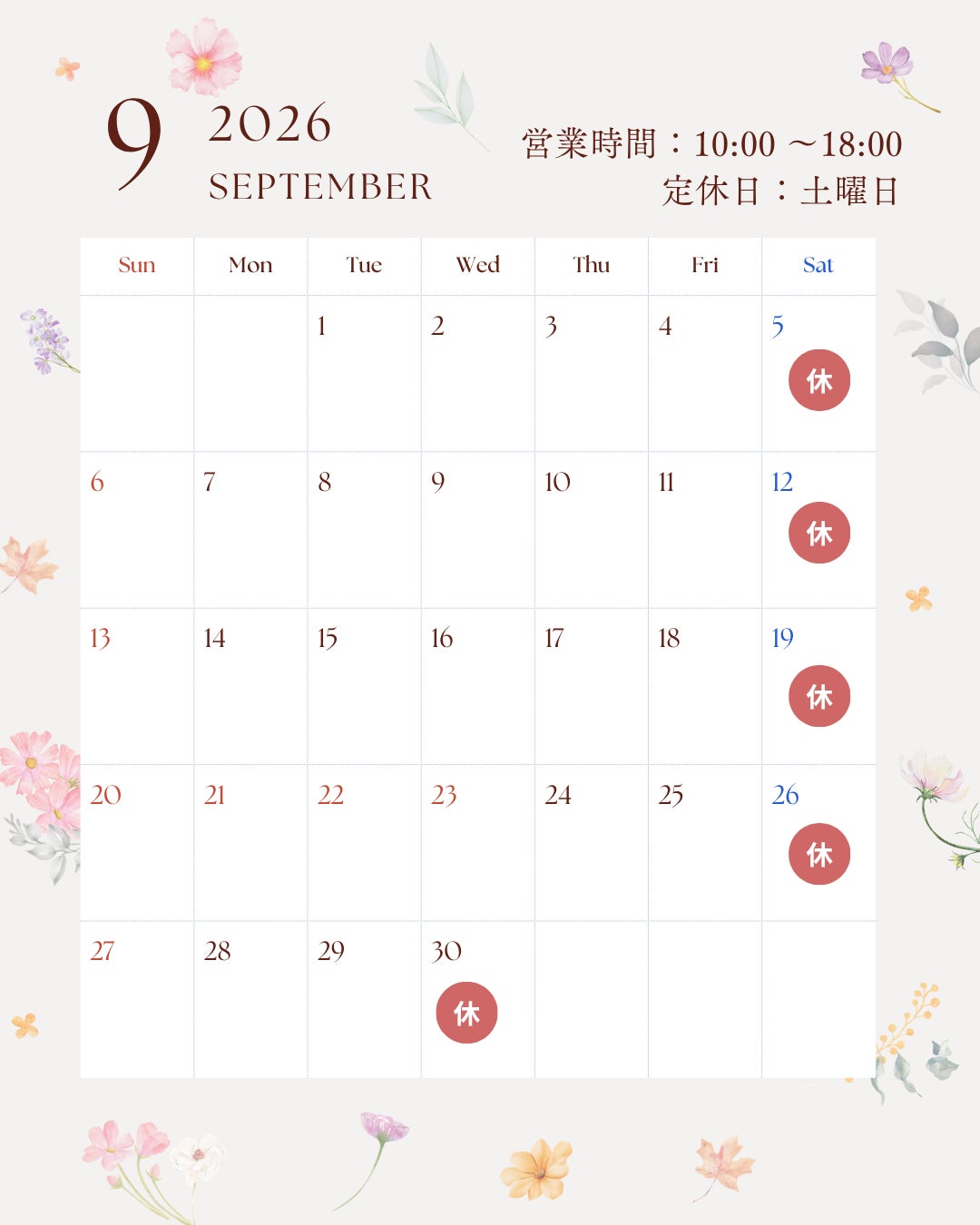 9月スケジュールのお知らせ🚲✨の写真