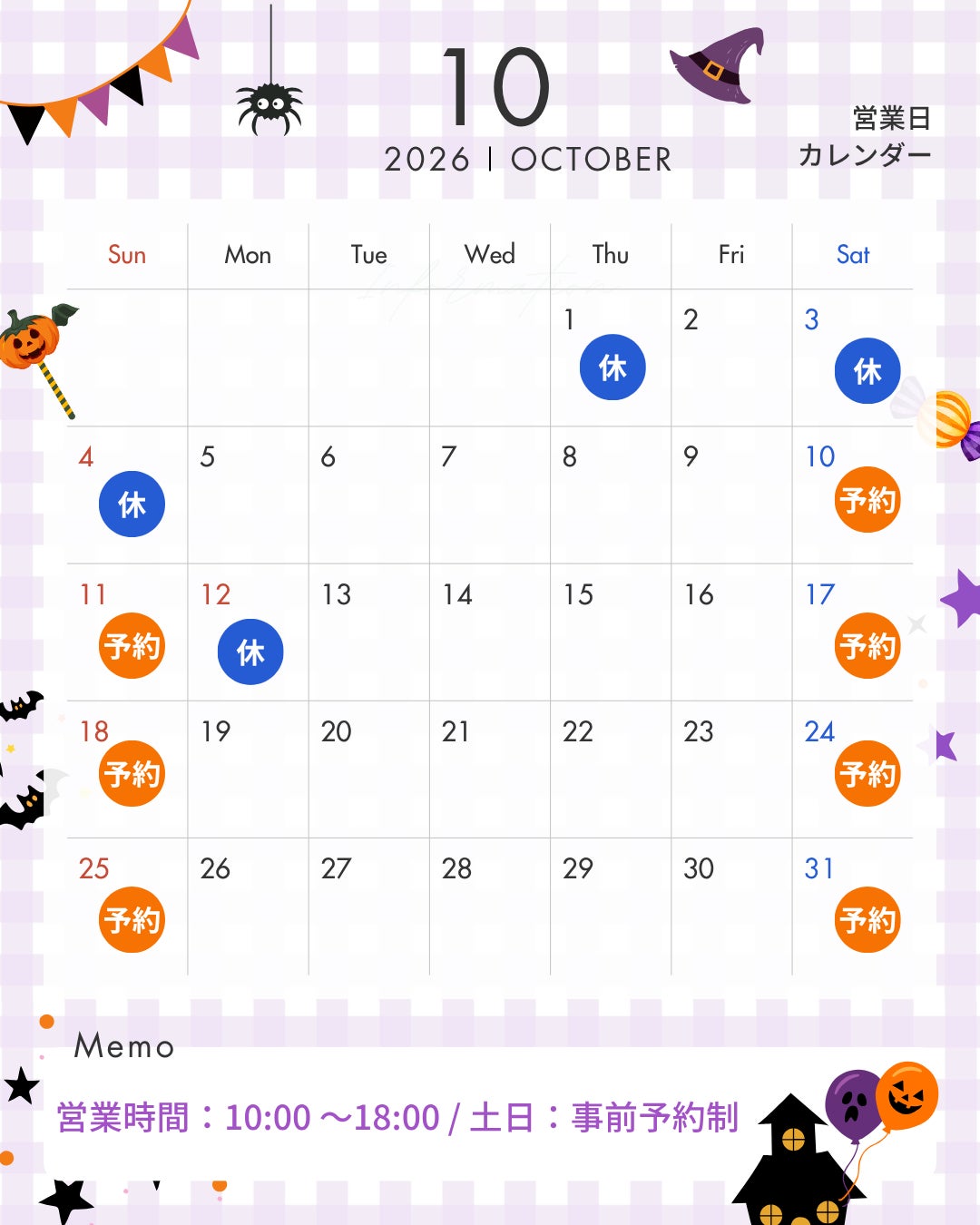 10月スケジュールのお知らせ🚲✨の写真