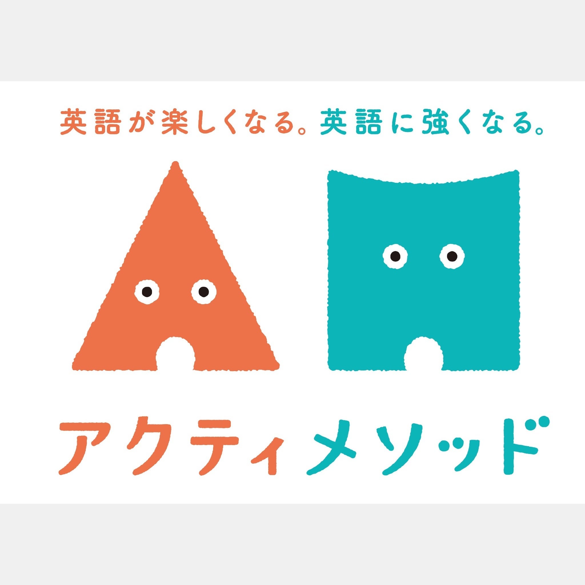 アクティメソッド松山中央校の無料体験レッスンの写真