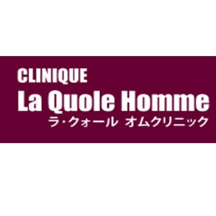 ラ・クォール オムクリニック