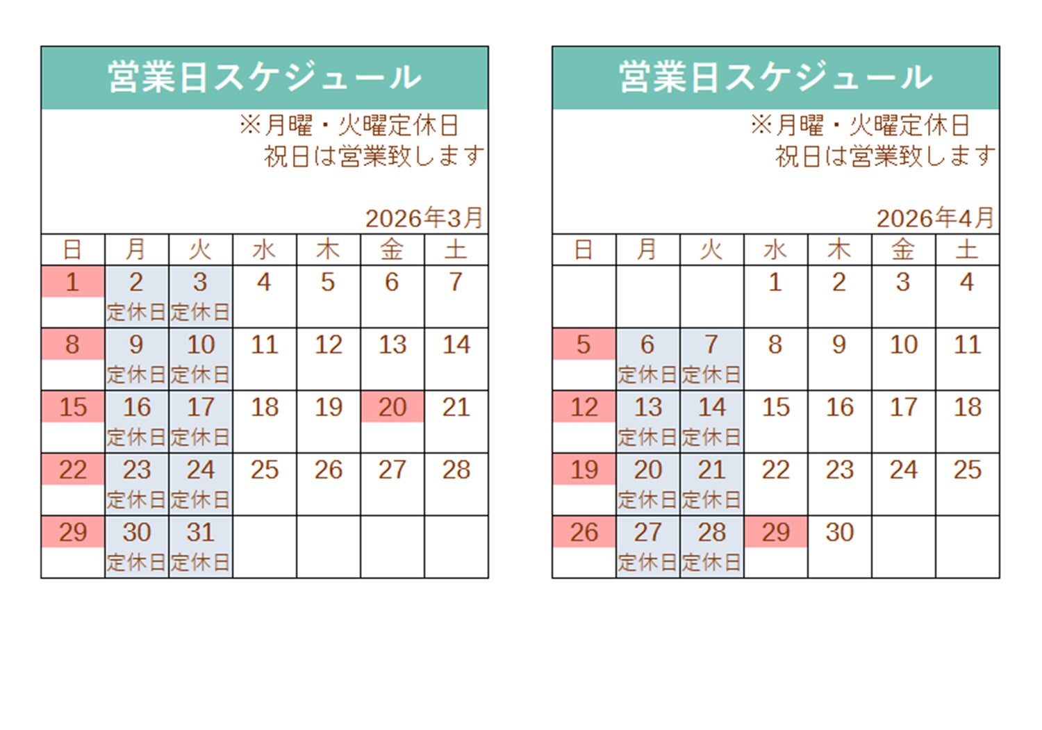 定休日のお知らせの写真