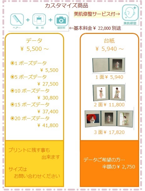 振袖撮影をリニューアルしましたの写真