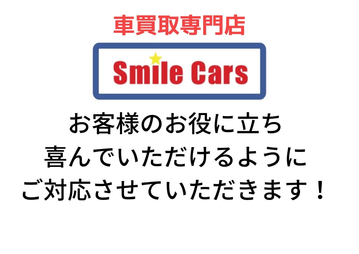 スマイルカーズ世田谷用賀店_2枚目